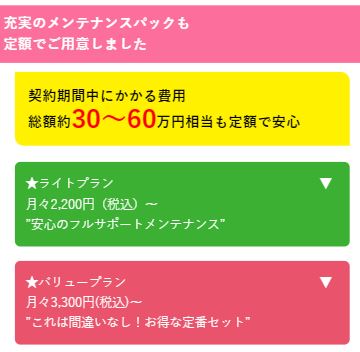 ニコノリのメンテナンス