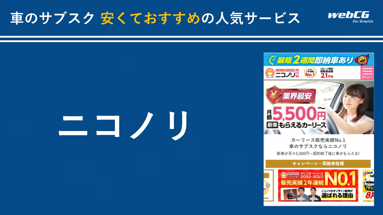 ニコノリ
