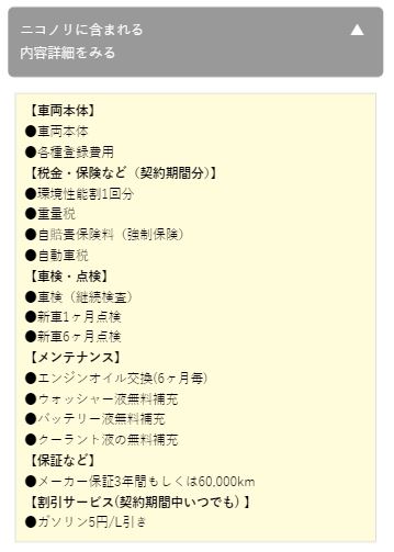 ニコノリのメンテナンス